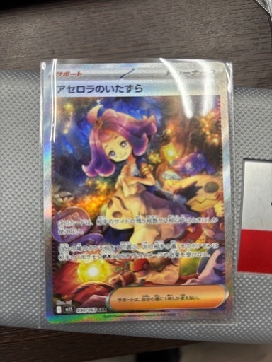 ポケモンカードアセロラSAR (BCNR33) 牧のカードゲーム