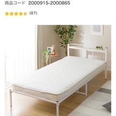 シングルパイプベッドの画像