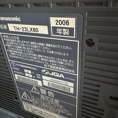 23インチ テレビ 完動作品 お譲りしますの画像