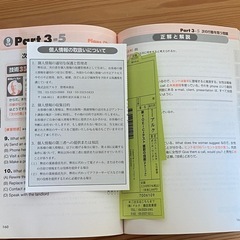 新ＴＯＥＩＣテスト直前の技術の画像