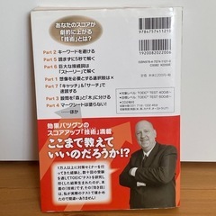 新ＴＯＥＩＣテスト直前の技術の画像
