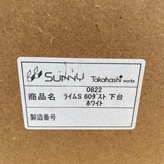 ☆No.a152 食器棚 サニー フローラII 高橋木工所の画像