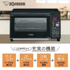 【ほぼ未使用】2025/7購入　象印トースター4枚焼ET-GP30の画像