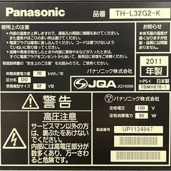 SNT745 Panasonic 32V型 液晶テレビ TH-7L32G2-K 2011年製 液晶TV パナソニック 通電確認済の画像
