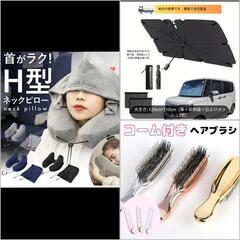 【20品 各1000円】もう赤字です！ 雑貨 夏物 小物  お出かけ プール 海 日除け ヘアケア 帰省 アクセサリー 物販 仕入れの画像