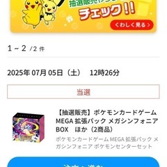 ポケモンカード　メガシンフォニア　メガ拡張パックの画像
