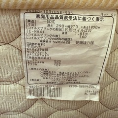 【決まりました！】フランスベッド 日本製   の画像