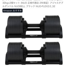 可変式ダンベル  FLEXBELL 2kg刻み 32kg×2個 ベンチセット の画像
