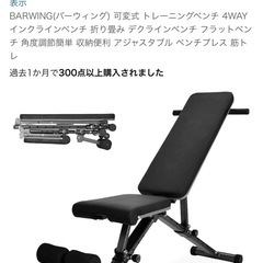 可変式ダンベル  FLEXBELL 2kg刻み 32kg×2個 ベンチセット の画像