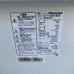 【札幌市の方必見！送料無料！】HISENSE 冷蔵庫　HR-B1201 2020年製の画像