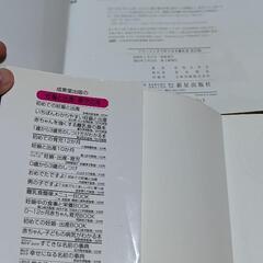 離乳食の本　2冊の画像