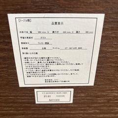 テーブルの画像