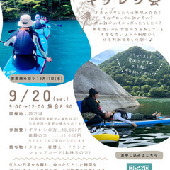 💫SUP and アクセスバーズギフレシ会💫