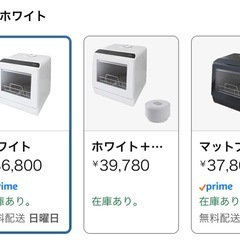 工事不要　サンコー　ラクア　食洗機　　の画像