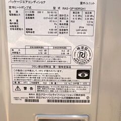日立　2019年製　天カセエアコン  室外機　中古品　 RAS-GP160RGH1の画像