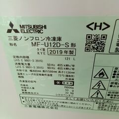 ★リユースのサカイ日立店★HJ7269 MITSUBISHI 冷凍庫 121L 19年製 動作確認／クリーニング済み の画像