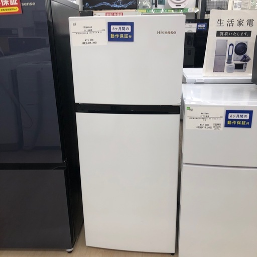 【家電6ヶ月保証付き】Hisenseの2ドア冷蔵庫のご紹介です！