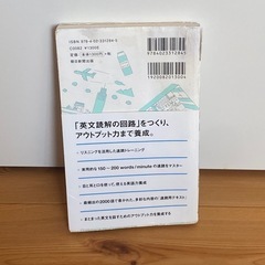 毎日の英速読の画像