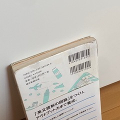 毎日の英速読の画像