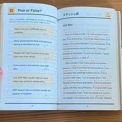 毎日の英速読の画像