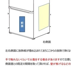 アイリスオーヤマ冷凍庫の画像