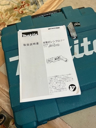 マキタ充電式レシプロソー