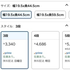 【緊急引き取り依頼8/1】スチールラックの画像