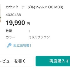 カウンターテーブルの画像