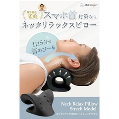 ネックピローの画像