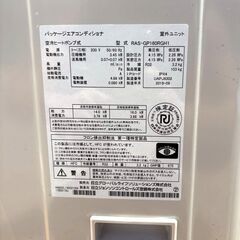 日立　2019年製　天カセエアコン  室外機　中古品　 RAS-GP160RGH1の画像