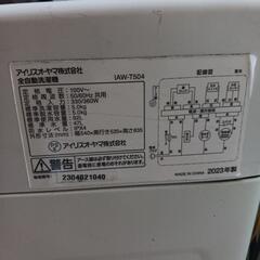 アイリスオーヤマ洗濯機2023年製5kgの画像