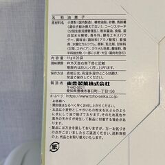 【取引中】東豊製菓 ポテトフライ フライドチキン味 20袋入りの画像