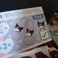 クロミ　シャワーサンダルの画像