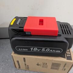 【工具】未使用　Panasonic リチウムイオン電池パック EZ9L54の画像