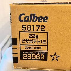 カルビー ピザポテト 12袋入り (22g×12袋)の画像