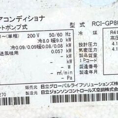 日立　2019年製　天カセエアコン 室内機　中古品 　RAS-GP80RGH1の画像