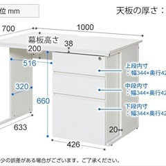 オフィスデスク①の画像