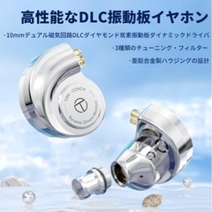 ゲーミングイヤホン
の画像