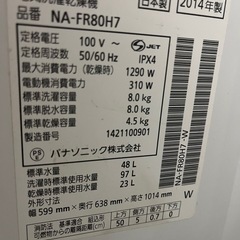 洗濯機の画像
