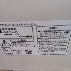 TOSHIBA東芝炊飯器の画像