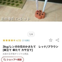 レンガの傘立ての画像