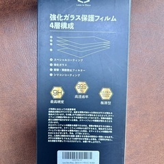 iPhone 13mini ガラスフィルムの画像