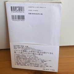 人口減少社会のデザインの画像