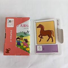 7-505-2　子供　ひらがなカード#821の画像