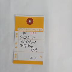 7-505-2　子供　ひらがなカード#821の画像