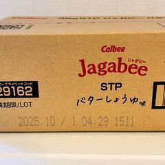 カルビー Jagabee (じゃがビー) バターしょうゆ味 12袋入り (38g×12袋)の画像