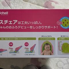 リッチェル バスチェアの画像
