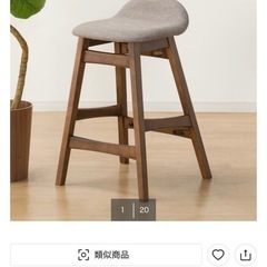 カウンターチェアの画像