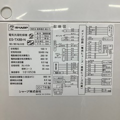 【トレファク ラパーク岸和田店】2017年製　SHARP 縦型洗濯乾燥機　入荷しました【6ヶ月保証】の画像