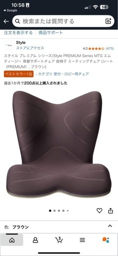 Style プレミアム